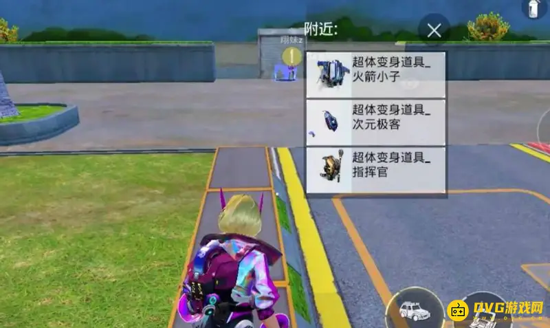 《和平精英》特训岛火箭小子带出技巧