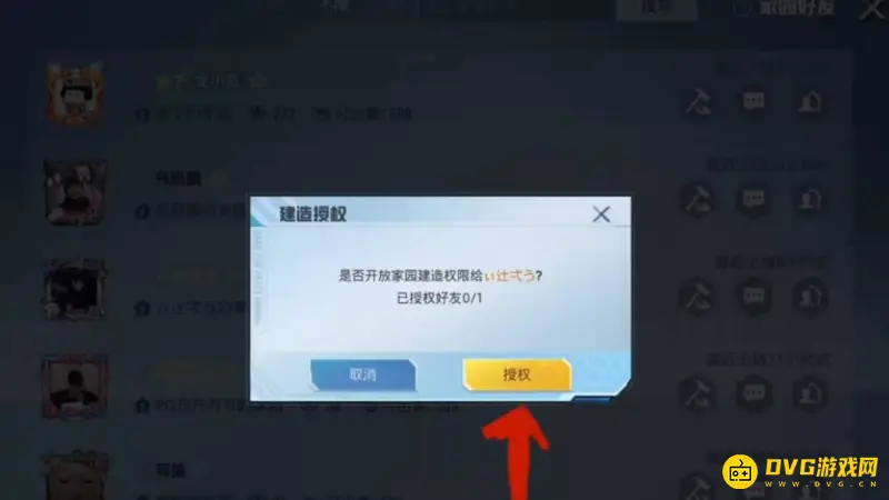 《和平精英》家园授权建筑问题解析