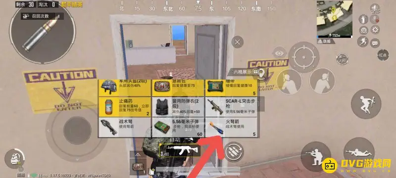 《和平精英》火箭矢获取地点详解