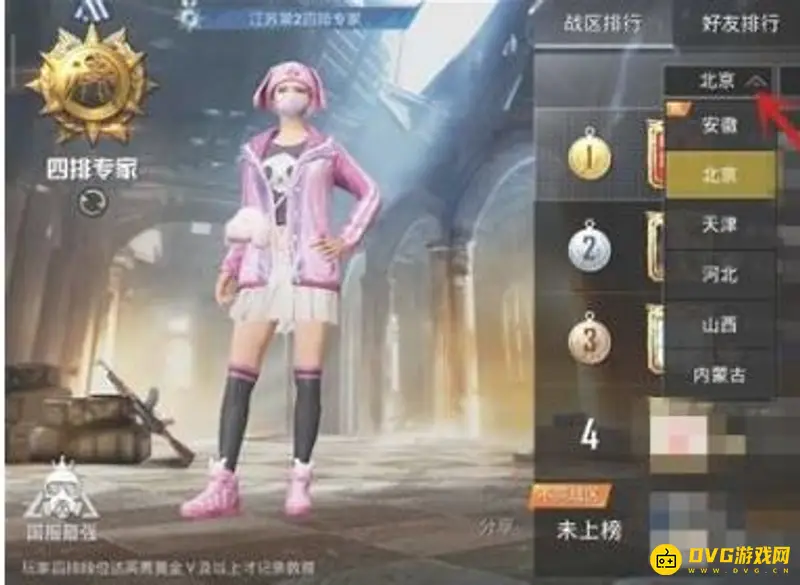 《和平精英》战区榜查看方法详解