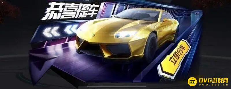 《和平精英》中兰博基尼价格解析-提车币与轮盘获取方式