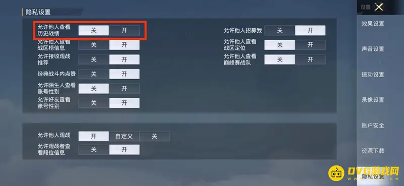 《和平精英》隐藏KD技巧