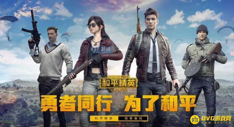 《和平精英》歼灭模式怎么开启-歼灭模式的开启步骤