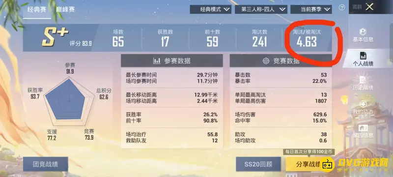 《和平精英》KD计算方法解析