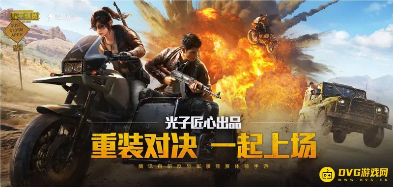 《和平精英》抵用券怎么使用-抵用券的使用方法