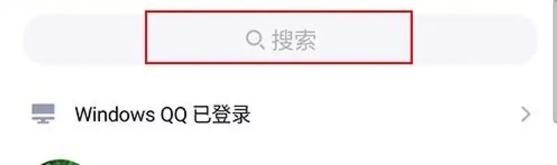 《和平精英》qq实名认证修改方法