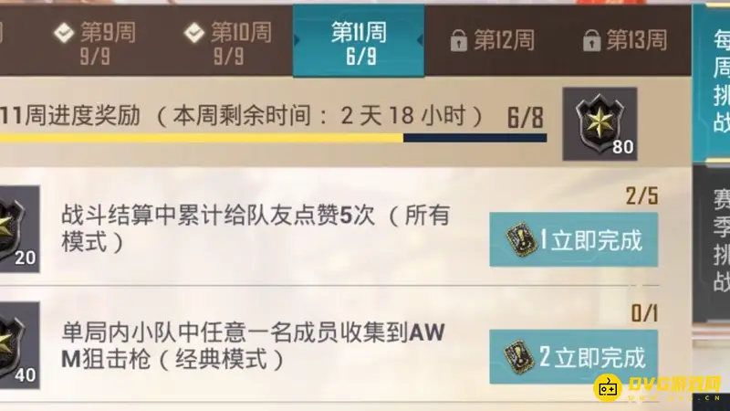 《和平精英》赛季积分获取攻略