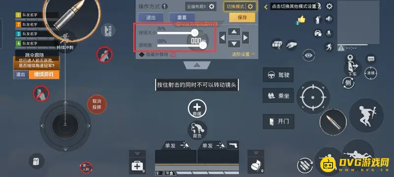 《和平精英》创乐园技能键位设置指南