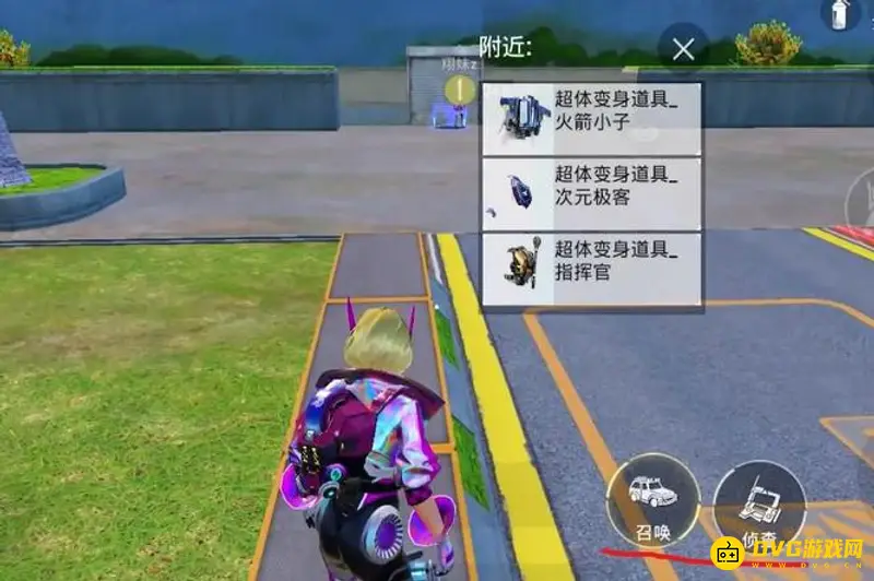 《和平精英》超体职业带出特训岛攻略