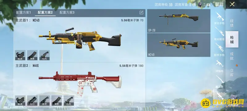《和平精英》ss19团队竞技枪械搭配推荐