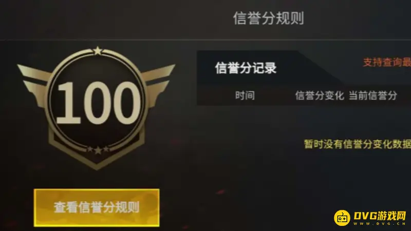 《和平精英》误伤队友处罚时间详解