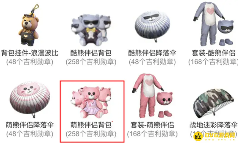 《和平精英》粉熊背包价格详解