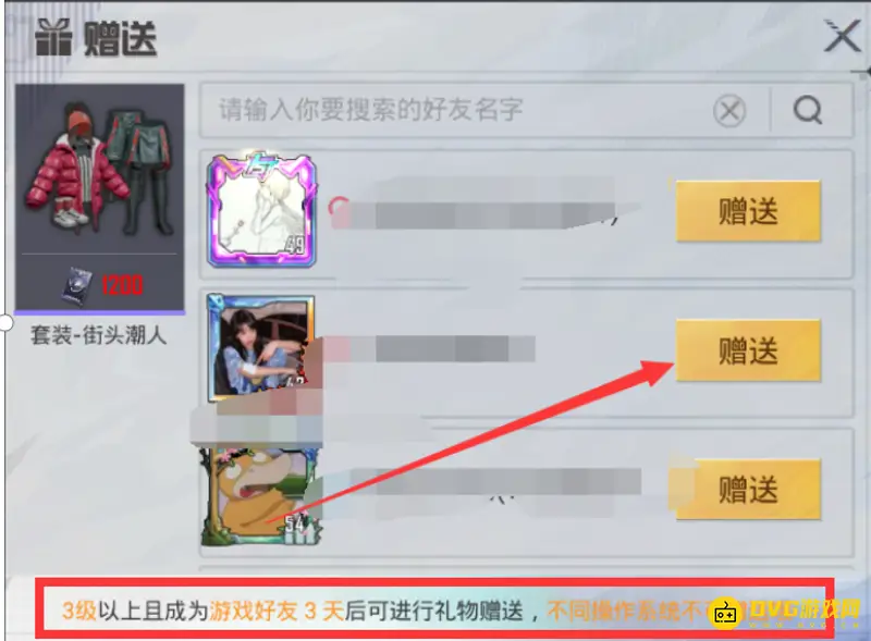 《和平精英》安卓与苹果系统赠送限制
