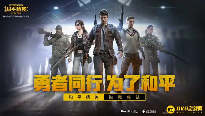 《和平精英》四排得分王解析-首位淘汰王含义详解