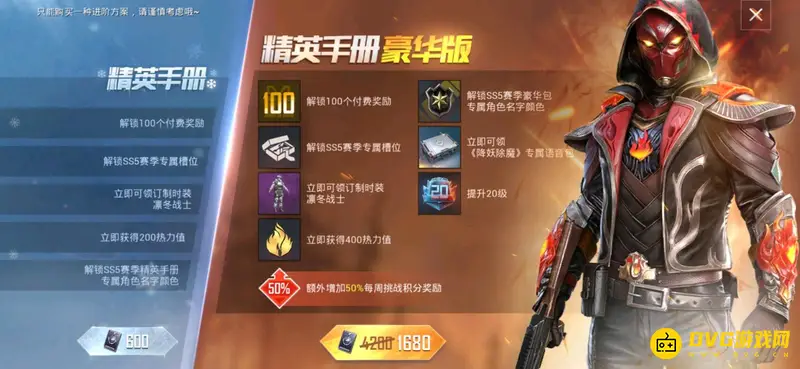 《和平精英》皮肤购买指南