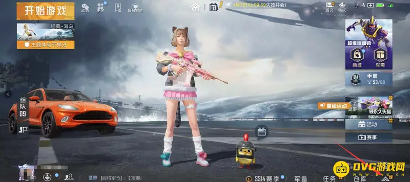 《和平精英》账号注销方法详解