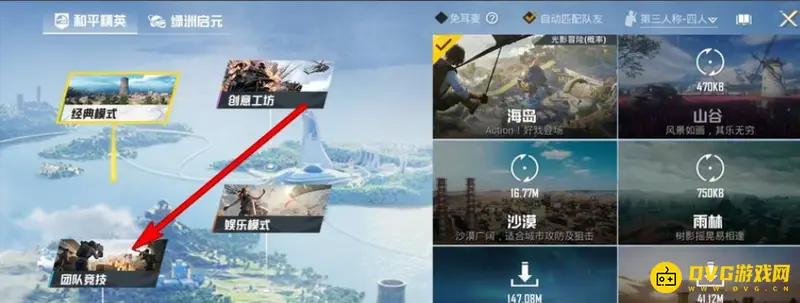 《和平精英》躲猫猫模式攻略