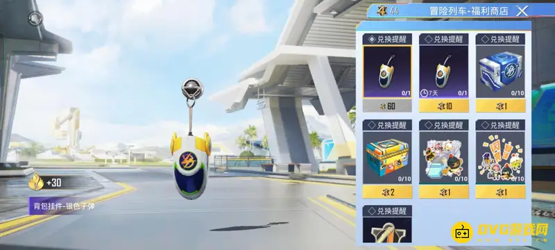 《和平精英》挂件购买指南
