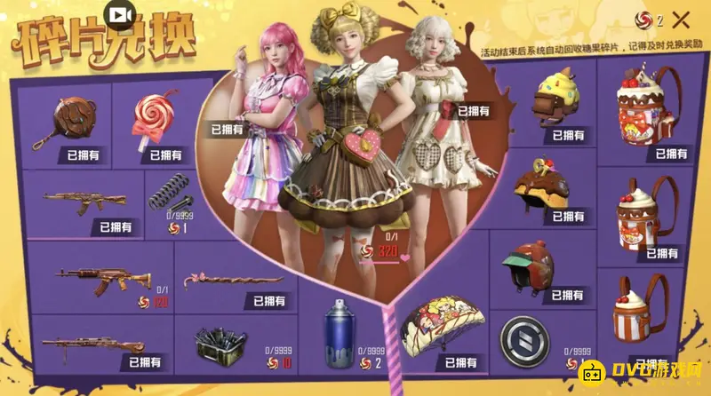 《和平精英》巧克力工厂AK价格解析