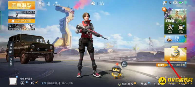 《和平精英》战神榜分数查看方法
