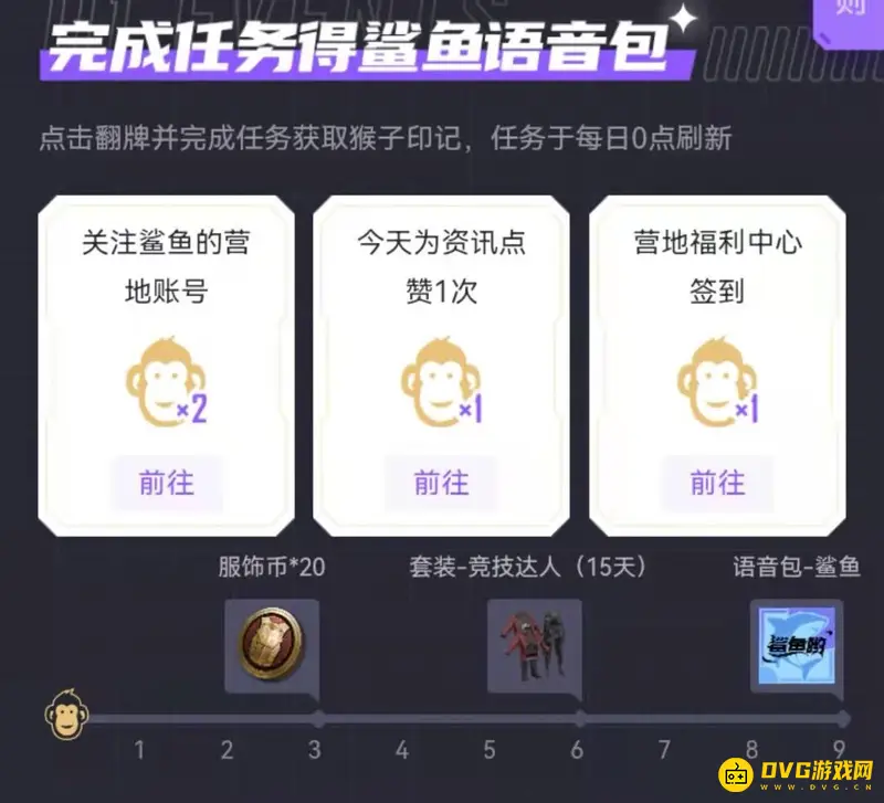 《和平精英》鲨鱼语音包获取方法
