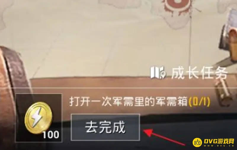 《和平精英》成长任务提升攻略
