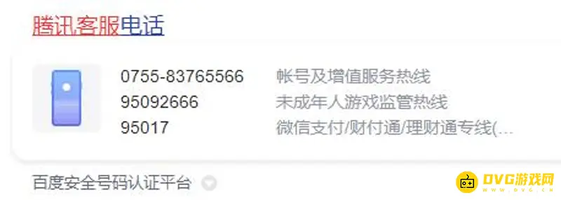 《和平精英》充值错误处理方法