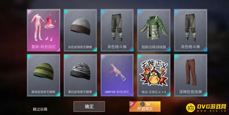 《和平精英》粉色回忆价格解析