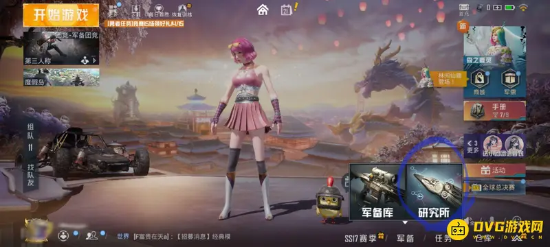 《和平精英》手册淘汰效果使用指南
