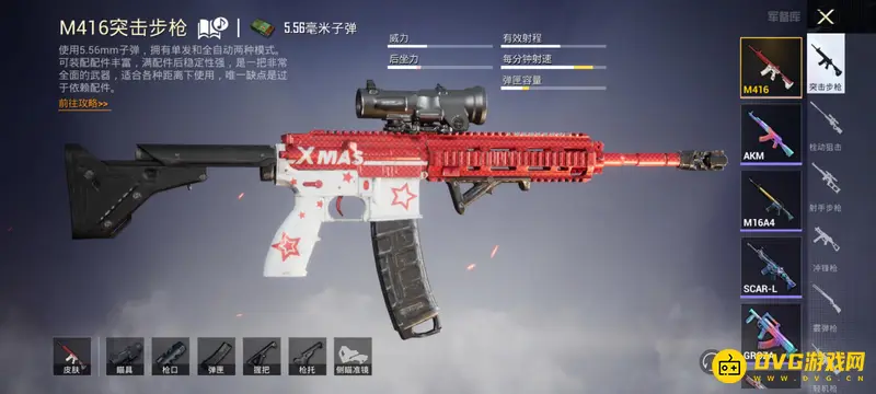 《和平精英》SS20主流武器配件选择指南