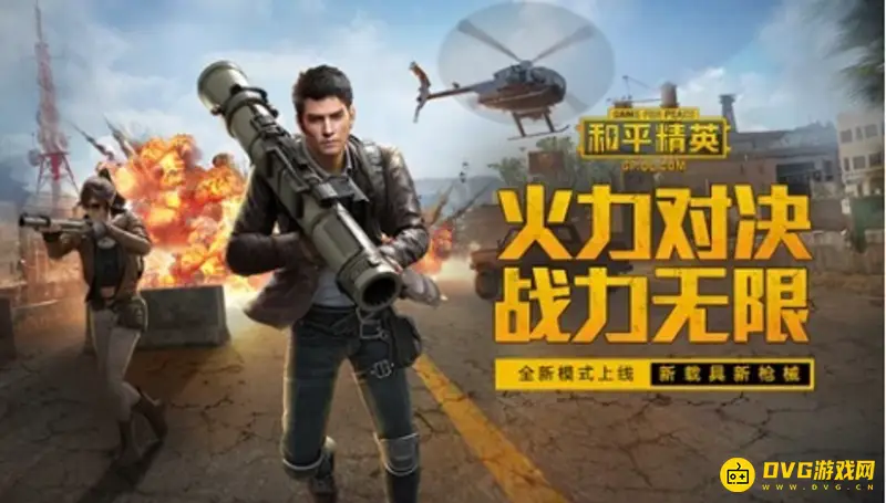 《和平精英》如何开启fps显示-开启fps显示的步骤