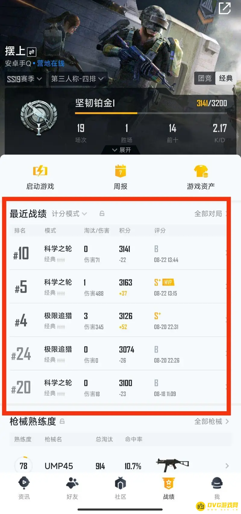 《和平精英》和平营地战绩查看指南