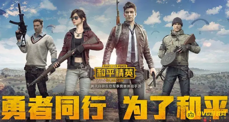 《和平精英》名字冻结期详解-冻结时间与改名规则