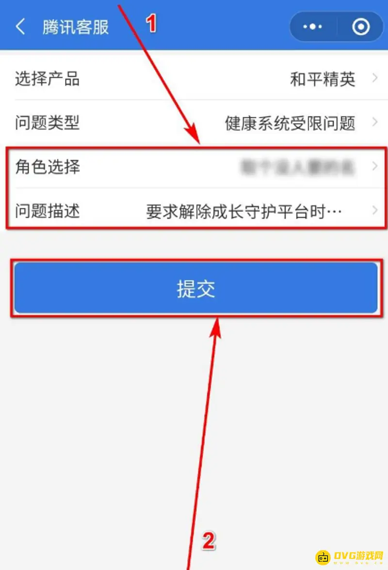 《和平精英》1.5小时限制解除方法详解