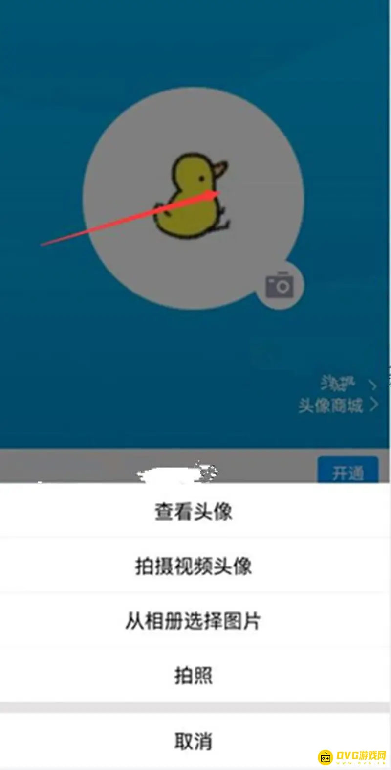 《和平精英》头像怎么更换-更换头像的步骤