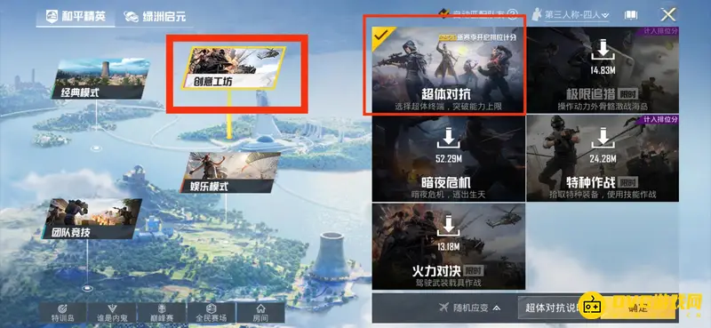 《和平精英》ss19特训岛超体对抗位置解析