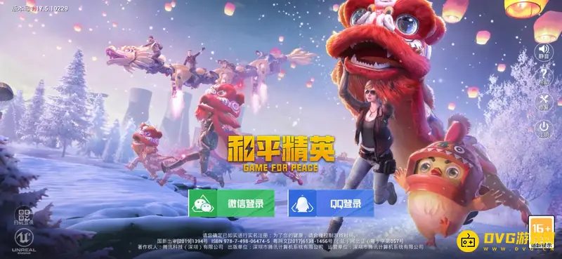 《和平精英》eva皮肤价格解析-抽取成本与保底分析