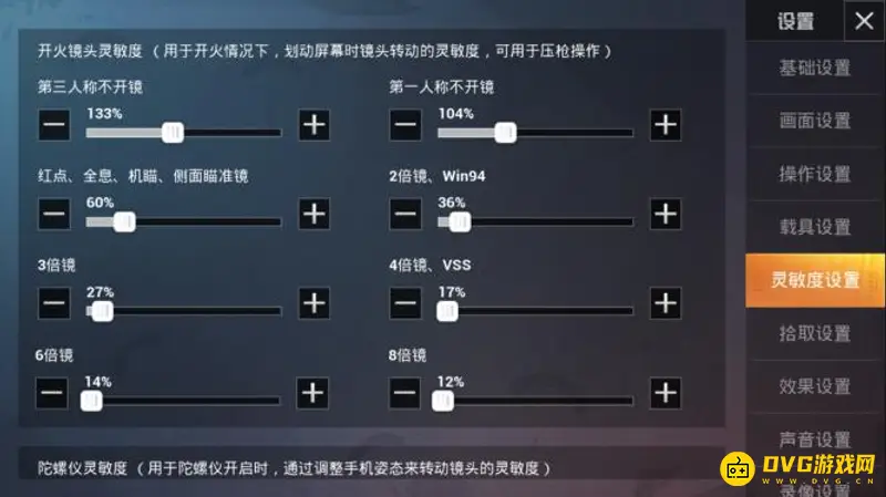 《和平精英》M416突击步枪灵敏度设置详解