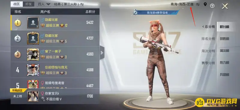 《和平精英》战区上榜攻略