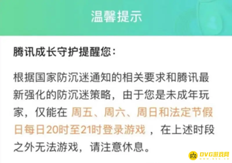 《和平精英》防沉迷时间限制详解