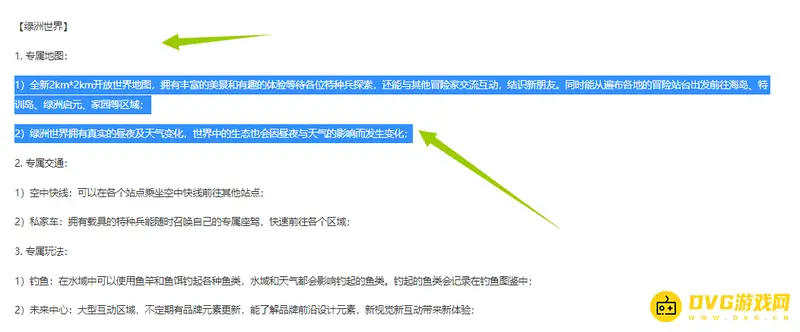 《和平精英》绿洲世界玩法详解