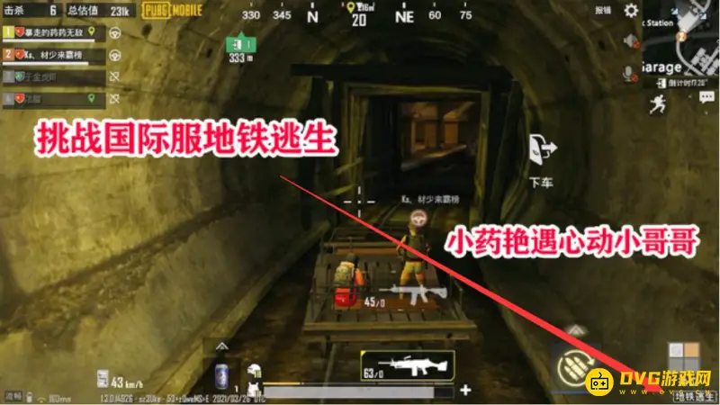 《和平精英》国际服地铁逃生模式
