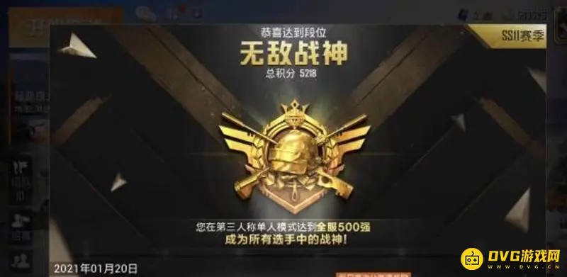 《和平精英》封神要求详解