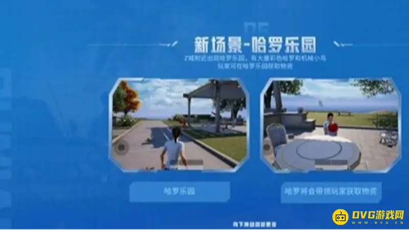 《和平精英》新模式和平之翼玩法详解