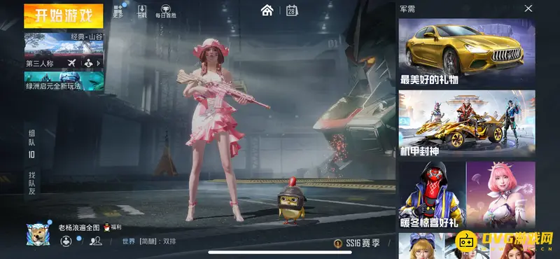 《和平精英》960扭蛋碎片赠送方法详解