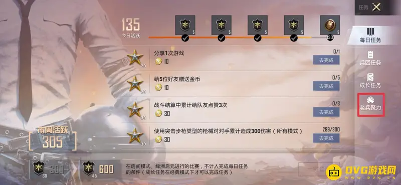 《和平精英》吃鸡老兵聚力位置详解