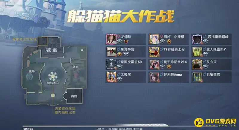 《和平精英》捉迷藏模式入口详解