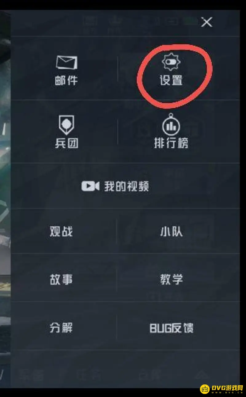 《和平精英》账号退出方法详解