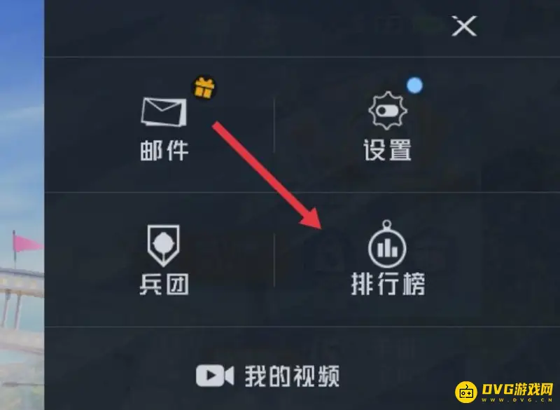 《和平精英》全区排名查看方法详解