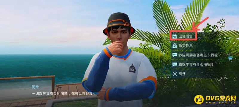 《和平精英》ss21家园卖皮皮虾攻略
